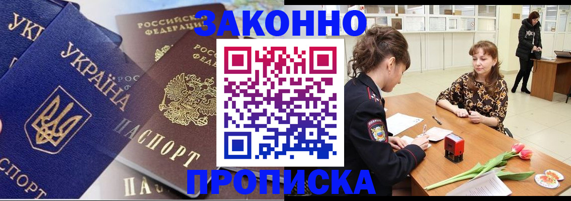 прописка паспорт в Сарове